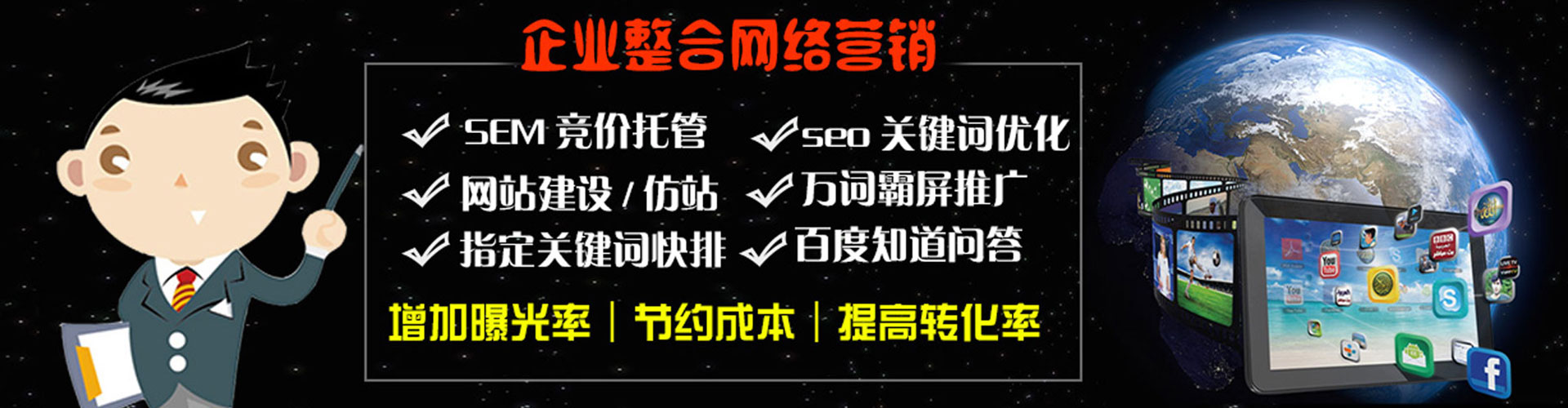 东营如何做sem